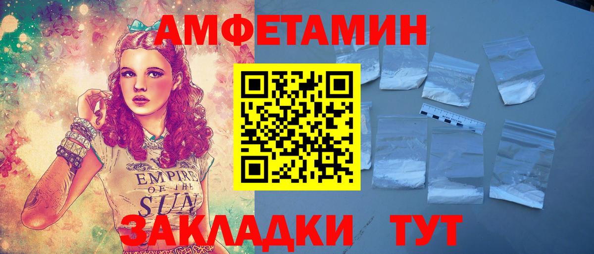 Amphetamine 98% Вятские Поляны