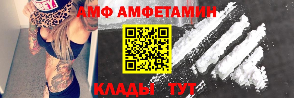 Amphetamine 97%  Вход с VPN  Амфетамин  Вятские Поляны 