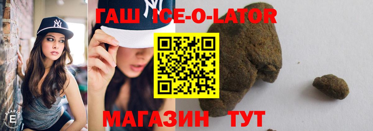 Гашиш hashish  ГАШ  Вход с VPN  Вятские Поляны  ГАШ VHQ 