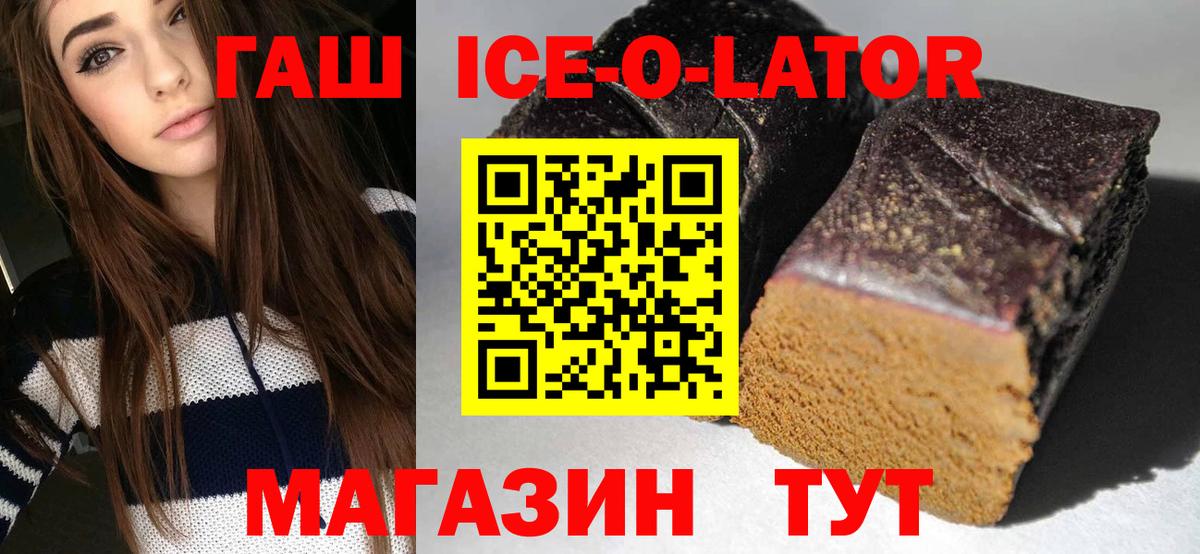 ГАШИШ хэш Вятские Поляны
