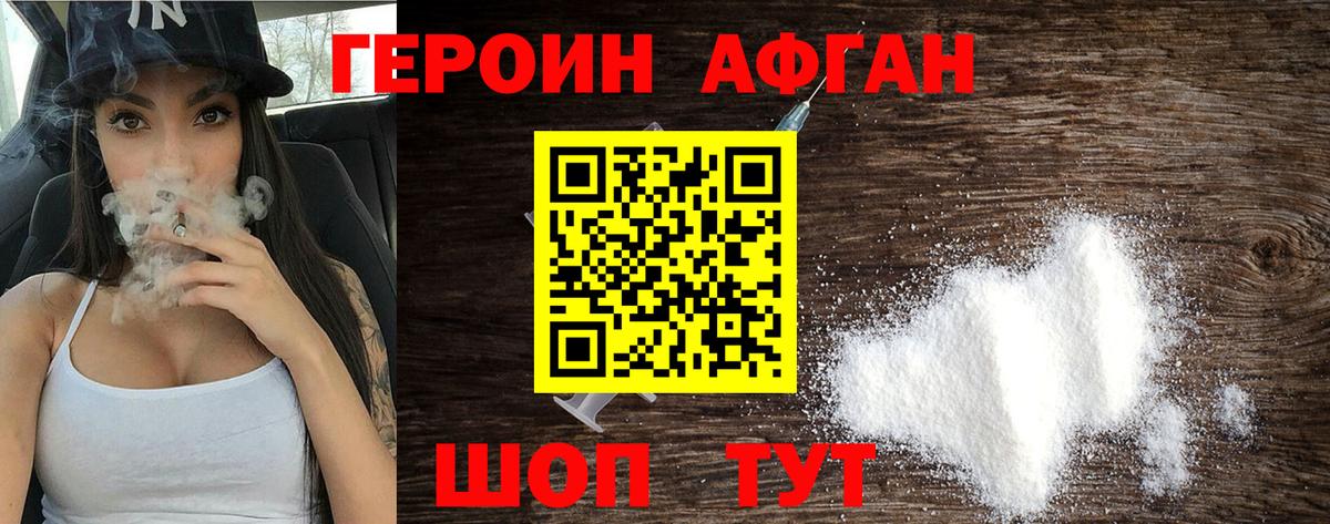 ГЕРОИН  Вход с VPN  Вятские Поляны  Героин VHQ 