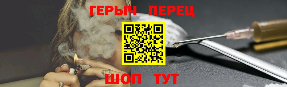 ГЕРОИН хмурый Вятские Поляны