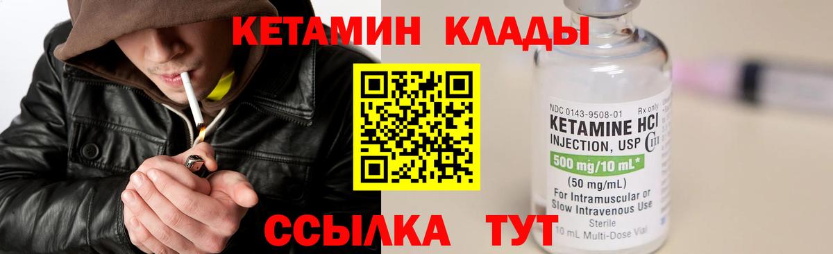 КЕТАМИН ketamine  Вход с VPN  Кетамин ketamine  Вятские Поляны 