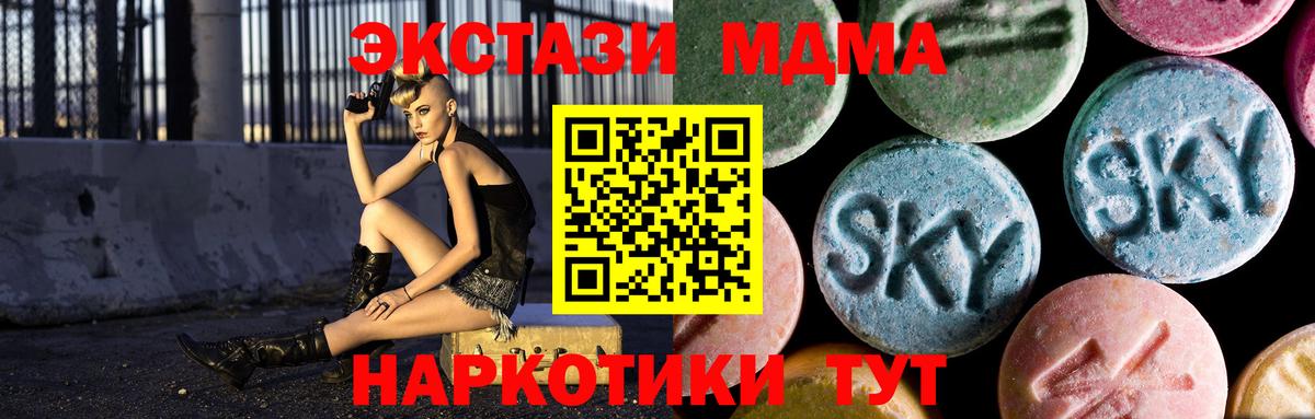 MDMA кристаллы Вятские Поляны