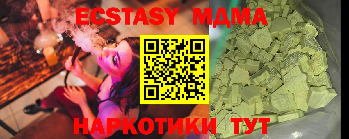 МДМА Molly  МДМА кристаллы  Вятские Поляны  MDMA  Вход с VPN 