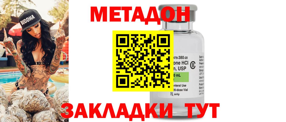 Метадон мёд  Вход с VPN  Вятские Поляны  Метадон VHQ 