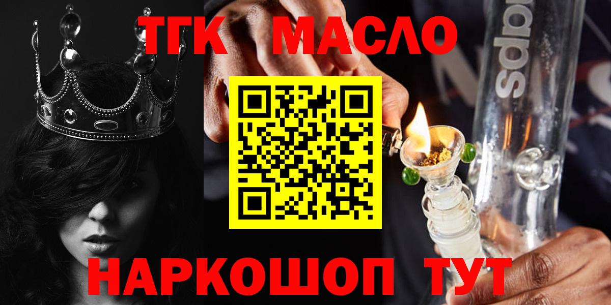 Дистиллят ТГК концентрат  Вход с VPN  Вятские Поляны 