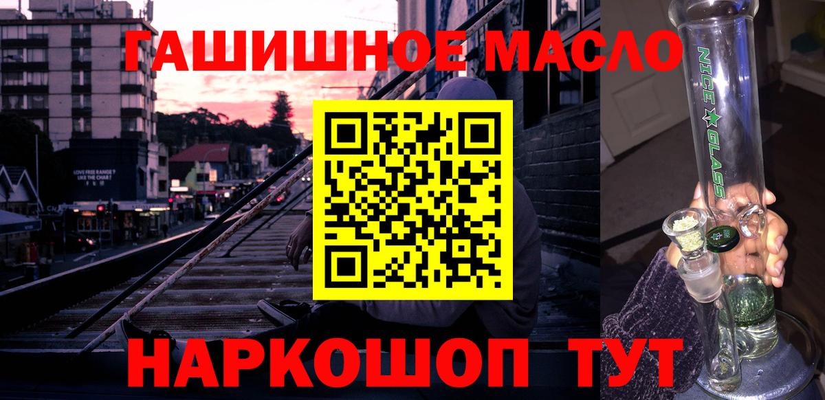 Дистиллят ТГК гашишное масло Вятские Поляны