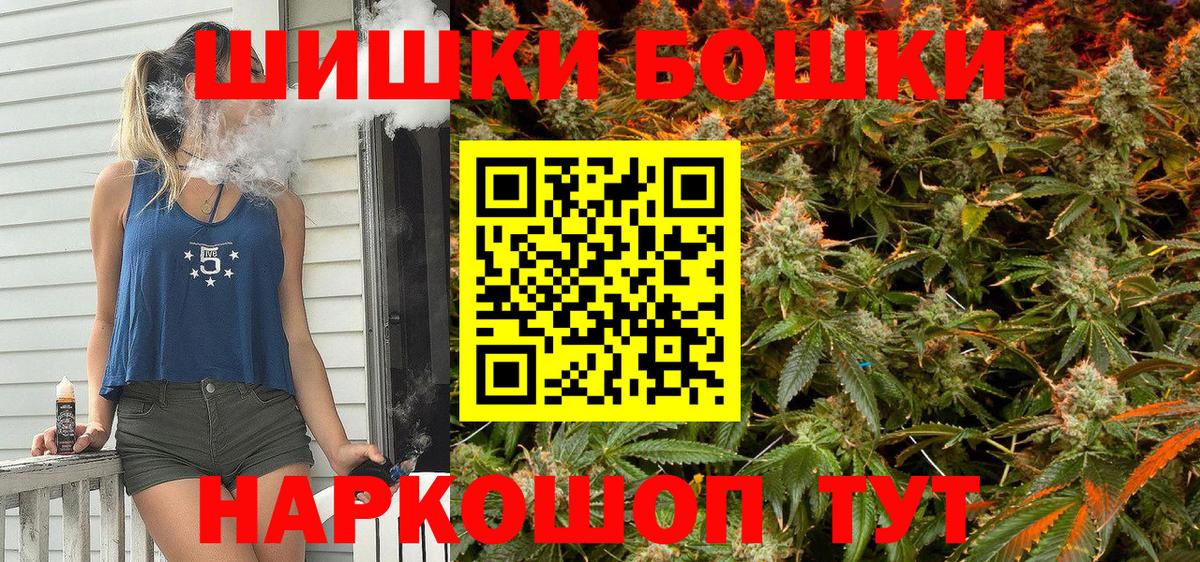 Вятские Поляны  Бошки марихуана AK-47  Вход с VPN  Марихуана конопля 